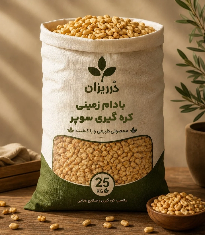  عکس تصویری از بادام زمینی هندی یک آتیشه کیسه 25 کیلویی 