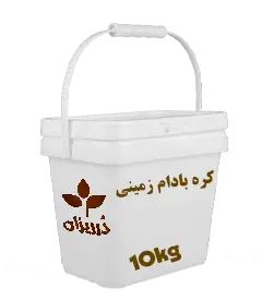  عکس تصویری از کره بادام زمینی سطل 10 کیلویی 
