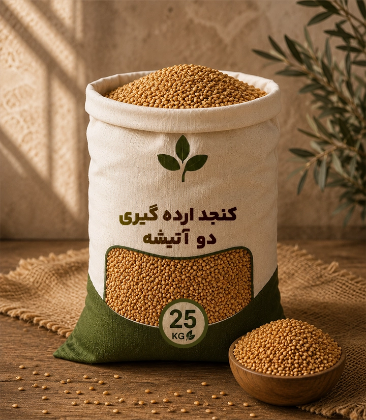  عکس تصویری از کنجد ارده2 آتیشه کیسه 25 کیلویی 