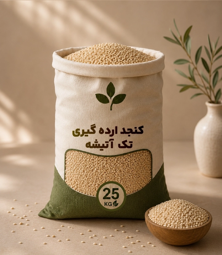  عکس تصویری از کنجد ارده یک آتیشه ایرانی کیسه 25 کیلویی 