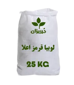  عکس تصویری از لوبیا قرمز اعلا کیسه 25 کیلویی 