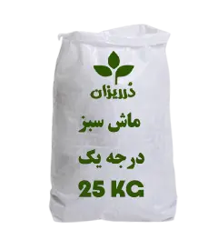  عکس تصویری از ماش سبز درجه یک کیسه 25 کیلویی 