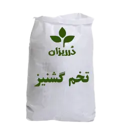  عکس تصویری از تخم گشنیز کیسه 25 کیلویی 