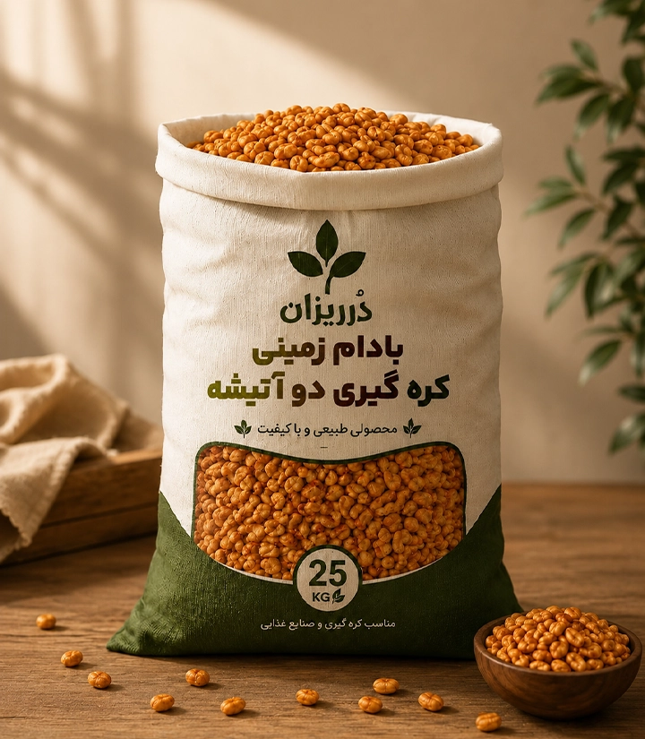 عکس کوچک بادام زمینی هندی دو آتیشه کیسه 25 کیلویی
