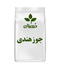 عکس کوچک جوزهندی بسته 5 کیلویی