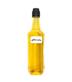 عکس کوچک روغن خشخاش نیم لیتری