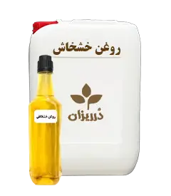 عکس کوچک روغن خشخاش گالن 19 کیلویی