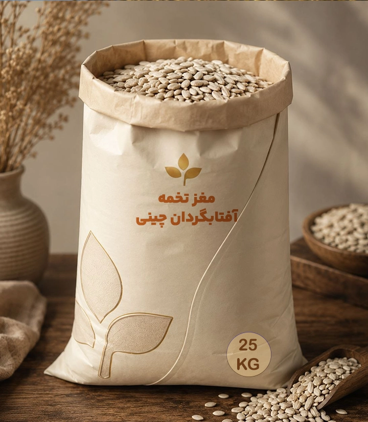 عکس کوچک مغز تخمه آفتابگردان چینی کارتن 25 کیلویی