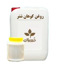 عکس کوچک روغن کوهان شتر گالن 19 کیلویی