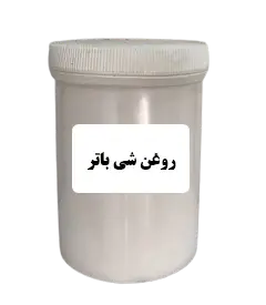 عکس کوچک روغن شی باتر 1 لیتری