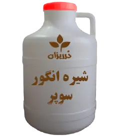 عکس کوچک شیره انگور سوپر دبه 20 کیلویی