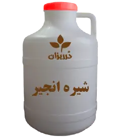 عکس کوچک شیره انجیر دبه 20 کیلویی