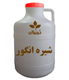 عکس کوچک شیره انگور دبه 20 کیلویی