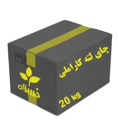عکس کوچک چای لته کاراملی کارتن 20 کیلویی